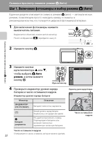 Страница 34