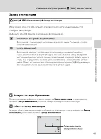 Страница 53