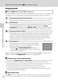 Страница 54