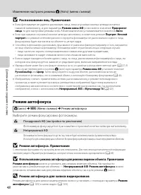 Страница 60