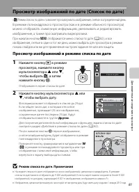 Страница 93