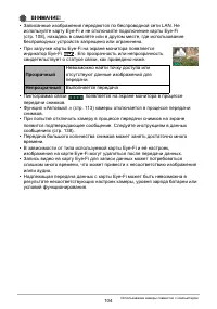 Страница 104