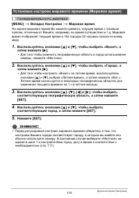 Страница 110