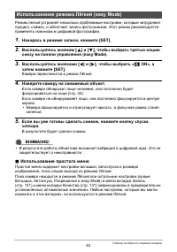 Страница 42