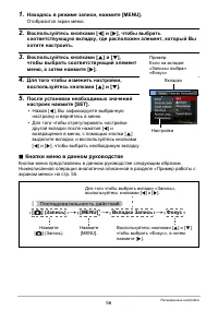 Страница 56