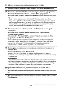 Страница 92
