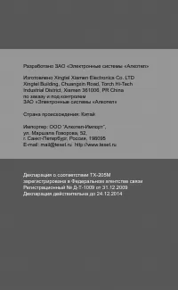 Страница 14