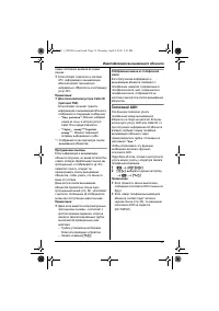Страница 33