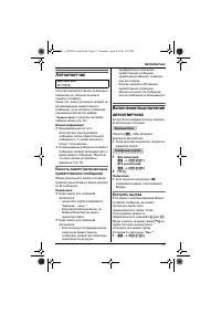 Страница 37