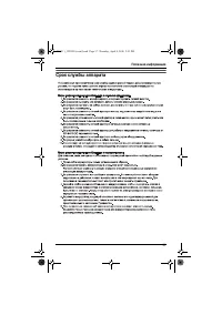 Страница 57