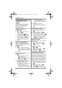 Страница 20
