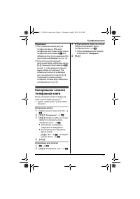 Страница 21