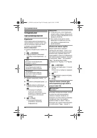 Страница 28