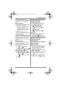 Страница 29