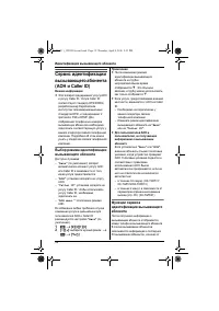 Страница 32