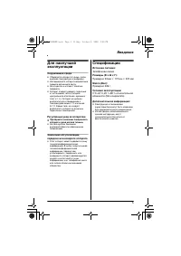 Страница 5