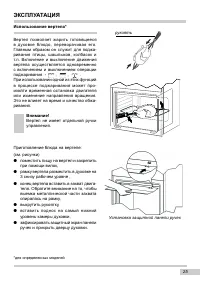 Страница 25