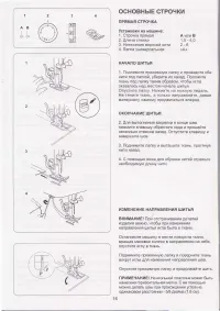 Страница 18
