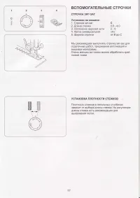 Страница 19