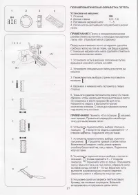 Страница 23