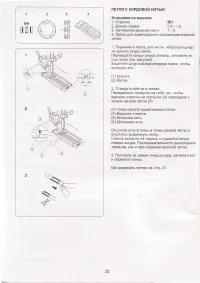 Страница 24