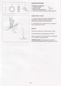 Страница 25