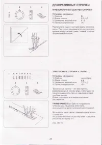 Страница 27