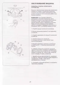 Страница 29