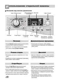 Страница 16