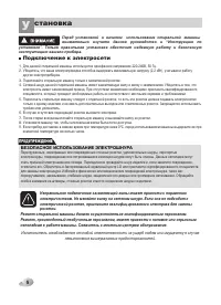 Страница 6
