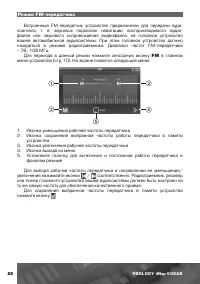 Страница 29