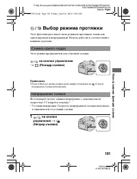 Страница 101