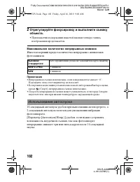 Страница 102