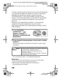 Страница 104