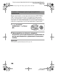 Страница 106