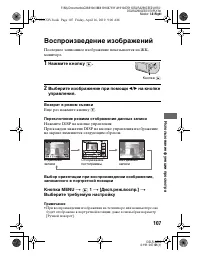 Страница 107