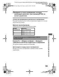 Страница 109