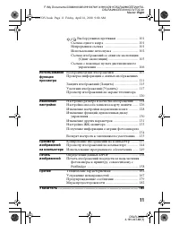 Страница 11