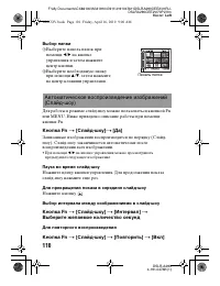 Страница 110