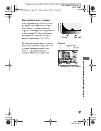 Страница 113