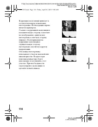 Страница 114