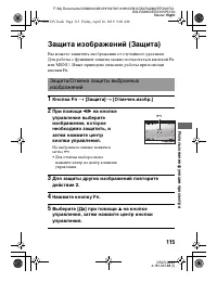 Страница 115