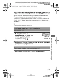Страница 117