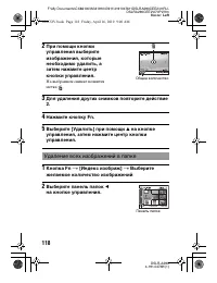 Страница 118