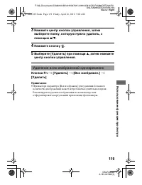 Страница 119