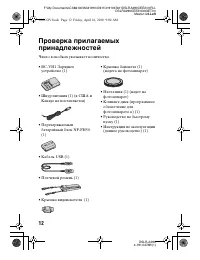 Страница 12