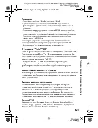 Страница 121