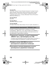 Страница 122