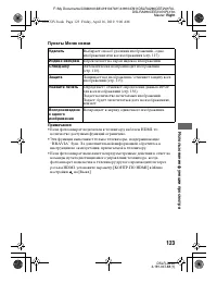 Страница 123