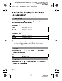 Страница 124